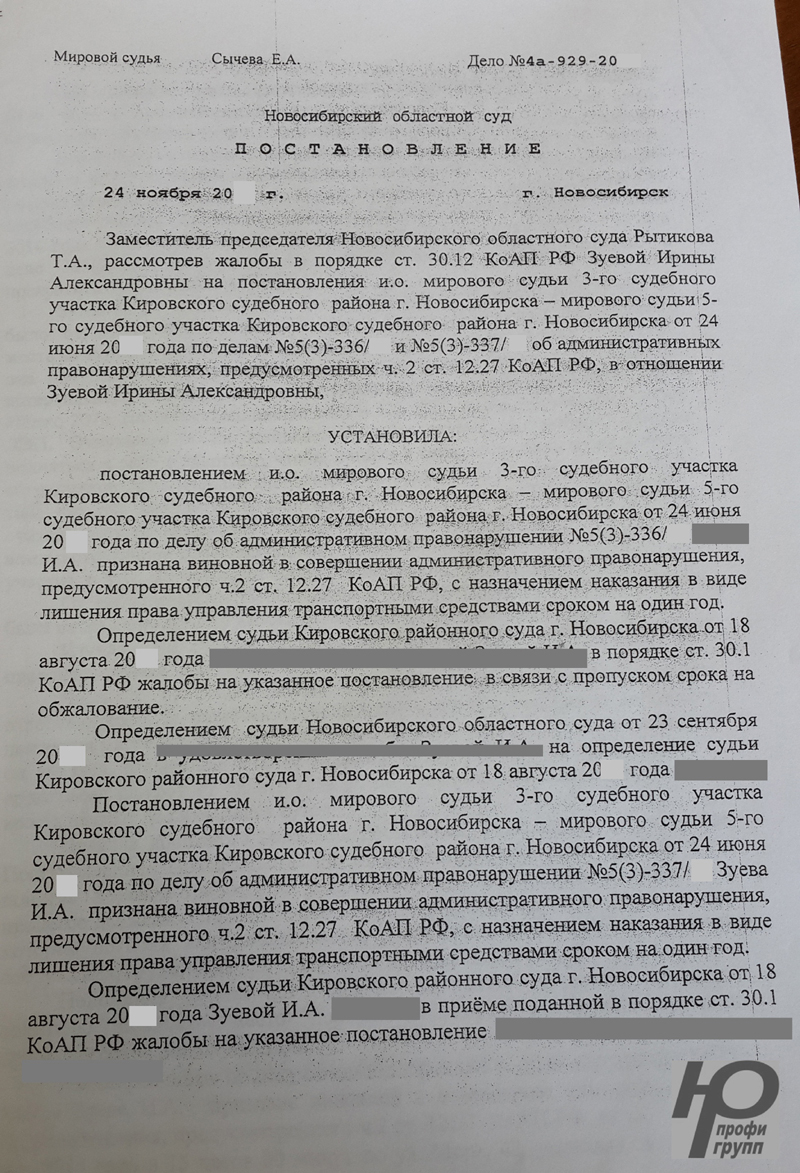ходатайство в гаи о нелишении водительских