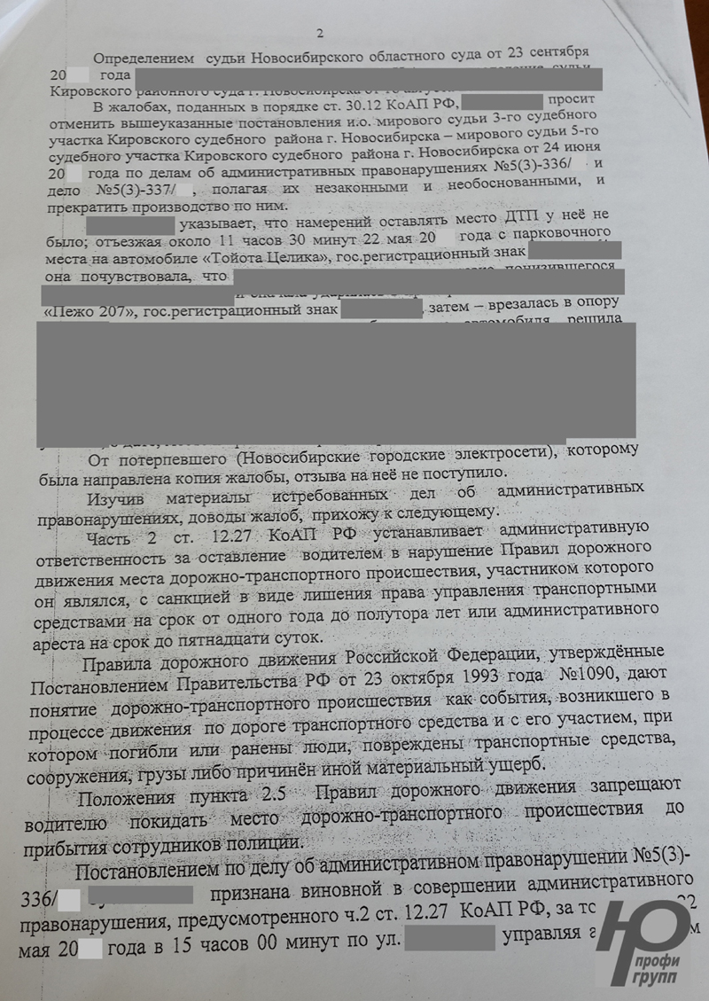 ходатайство в гаи о нелишении водительских