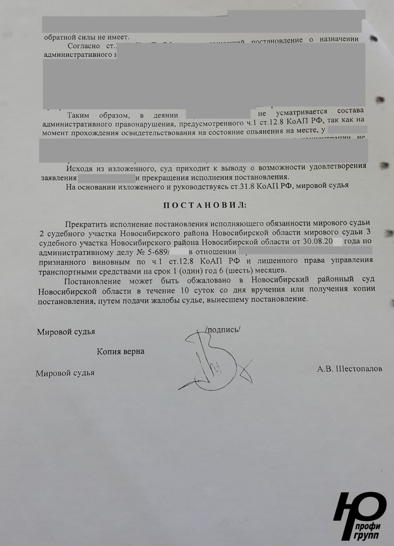 ходатайство в гаи о нелишении водительских