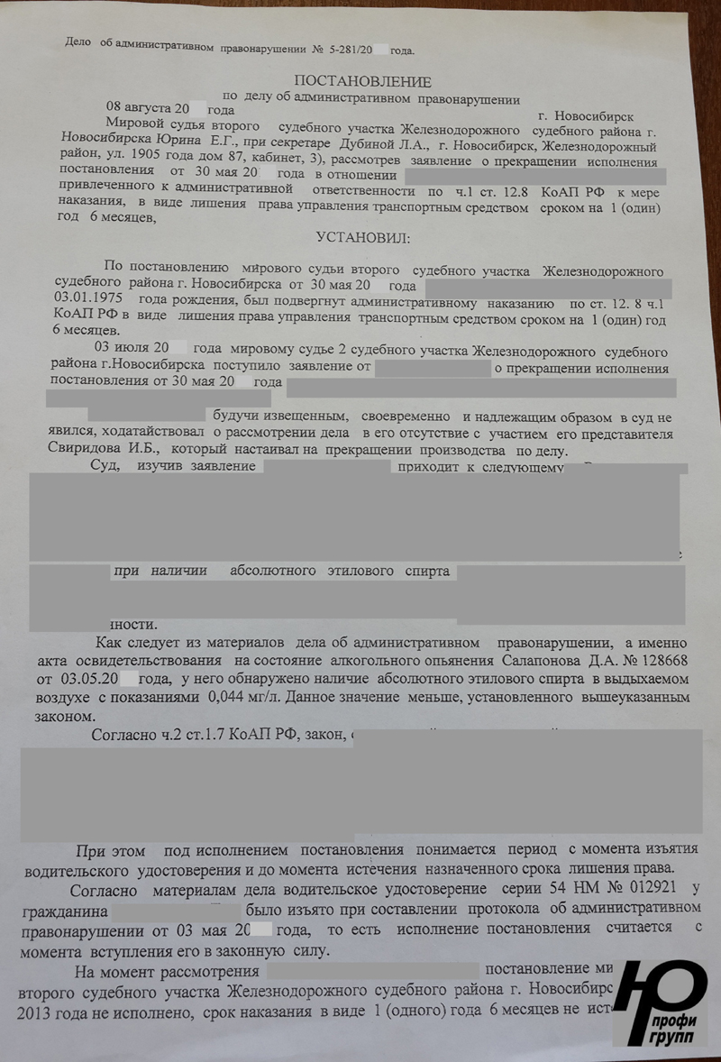 ходатайство в гаи о нелишении водительских