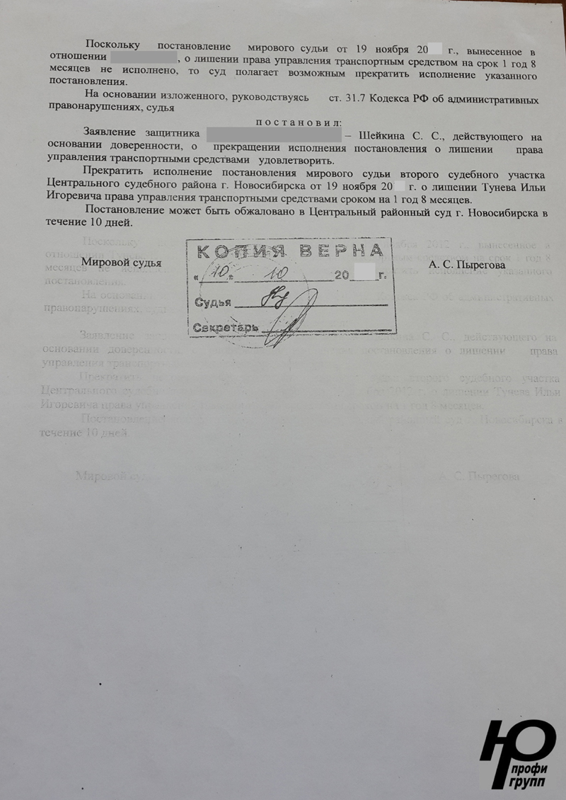 ходатайство в гаи о нелишении водительских