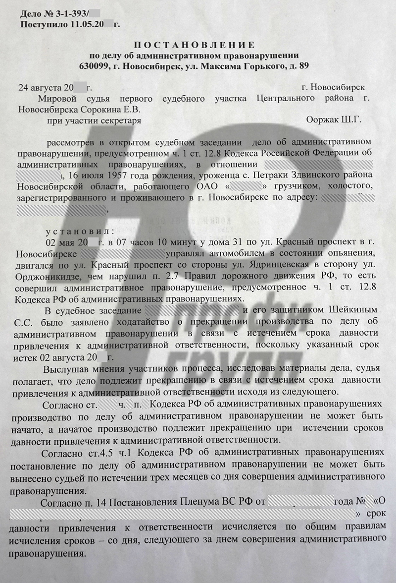 образец жалобы на определение об отказе в возбуждении дела об административном правонарушении